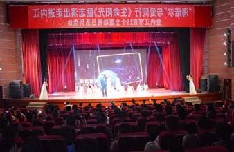 “生命助残，大爱无疆”—<a href='http://9xi7.alangoldmd.com'>买球app</a>环保助残励志演出活动走进内江